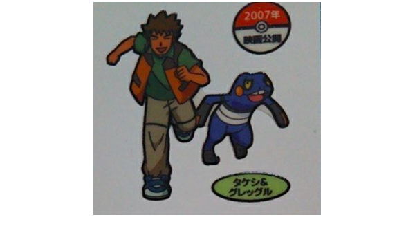 Amazon ポケモン デコキャラシール タケシ グレッグル アニメ 萌えグッズ 通販