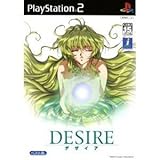DESIRE ベスト版