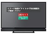 2枚 Sukix ブルーライトカット フィルム 、 シャープ SHARP LED AQUOS LC-24K9-B 24インチ 向けの 液晶保護フィルム ブルーライトカットフィルム シート シール 保護フィルム（非 ガラスフィルム 強化ガラス ガラス ケース カバー ） new version