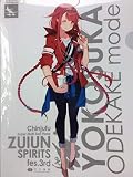 艦これ 横須賀 限定 第三次 瑞雲祭り 後段作戦 レッパラ 春の烈風祭り ズイパラ クリアファイル 江風 早い者勝ち！