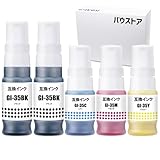 バウストア Canon GI-35 5個 用互換インクボトル GX1030 GX2030