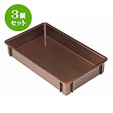 3個セット コンテナ NO.5ｺﾝﾃﾅ梨地塗 [外寸63.3 x 38.3 x 11cm ・内寸59.4 x 34.6 x 10cm] ABS樹脂 (7-122-1) 料亭 旅館 和食器 飲食店 業務用