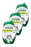 エステーペット 猫用 実感消臭 置き型 フレッシュグリーン [まとめ買い]400mL×3個 [ 消臭力 ]共同開発 猫 トイレ 消臭剤 消臭 芳香剤