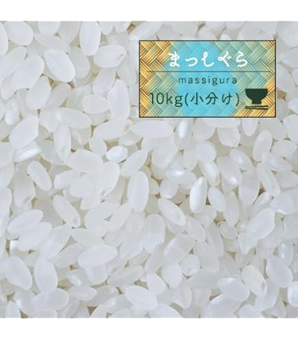 Amazon.co.jp: 【精米】青森県産まっしぐら 5kg : 食品・飲料・お酒