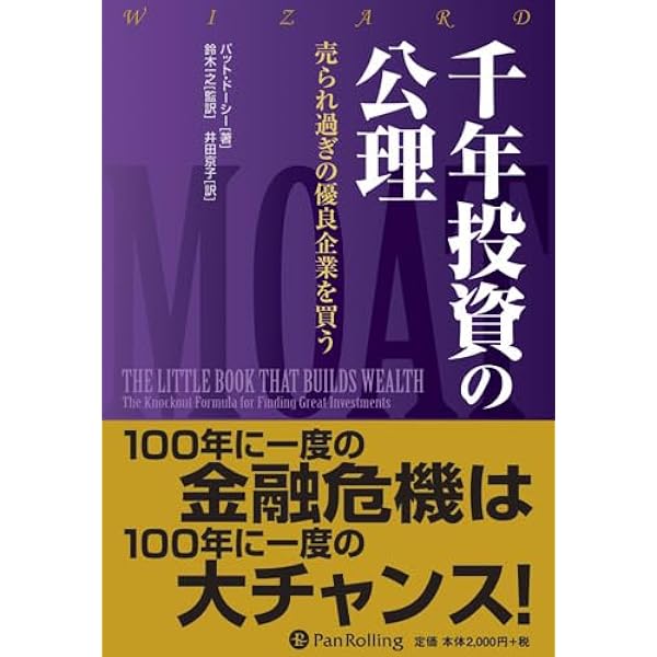 相場サイクルの見分け方 ―銘柄選択と売買のタイミング | 浦上