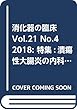 消化器の臨床 Vol.21 No.4 2018: 特集:潰瘍性大腸炎の内科的治療―進め方と見極め方