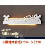 新日軽　ミッキーシルエットサイン　Dタイプ（LED照明付き）　規格文字　ナチュラルシルバーF