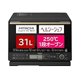 スチームオーブンレンジ ヘルシーシェフ [31L] ブラック 日立 MRO-S8A-K