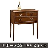 サポーレ2321 キャビネット キャビネットキャビネット収納 家具 書棚 木製 ラック 多目的ラック 収納棚 幅8
