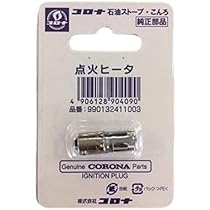 Amazon | コロナ 純正品 石油ストーブ用 2014年～2024年製コロナ