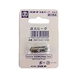 コロナ 純正品 石油ストーブ用 2014年～2024年製コロナポータブル石油ストーブ対応(RX22YA,RX2218Y など) 点火ヒーター（電子点火不可）