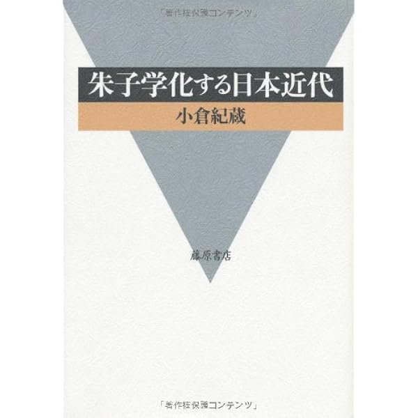 弱いニーチェ ――ニヒリズムからアニマシーへ (筑摩選書 236) | 小倉 紀