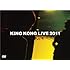 キングコング「KING KONG LIVE 2011」