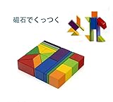 OBEST 積み木 磁石 ピラゴラスつみき 木製知育玩具 おもちゃ お祝いプレゼント 幼児 子供おもちゃ 木製カラフルつみきセット 教育玩具 早期開発 知恵おもちゃ 贈り物 誕生日プレゼント DIY手