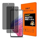 対応 Galaxy A53 5G ガラスフィルム のぞき見防止【2枚セット 国産旭硝子素材 】Galaxy A53 5G SC-53C SCG15 フィルム 覗き見防止 さらさら ラクシー A53 5G​ 保護フィルム 強化ガラス 横から見えなギャ 液晶 極薄 高硬度9H 3D Touch対応 指紋防止 気泡防止 飛散防止 自動吸着 撥油性 耐衝撃 高透過率 貼り付け簡単 SEMGA53FK-02