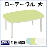 リビングテーブル 900 600 緑 LT-0960-GR