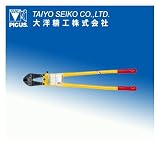 大洋精工 ボルトクリッパ”36 930mm （TP-3600）