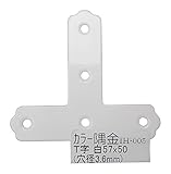 WAKI カラー隅金 T字 白 57x50mm IH-005
