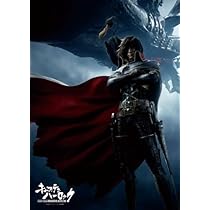Amazon.co.jp: エンスカイ(ENSKY) キャプテンハーロック SPACE