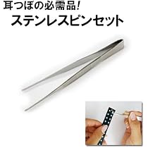 Amazon.co.jp: ル・ブリアン 耳つぼの必需品 [耳つぼ用ピンセット] [1