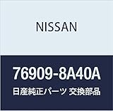NISSAN (日産) 純正部品 フイニツシヤー アッセンブリー リア サイド フロント センター RH NV350 キャラバン 品番76909-8A40A