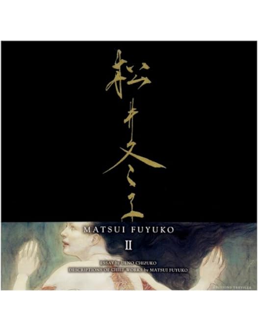 Amazon.co.jp: 痛みが美に変わる時~画家・松井冬子の世界~ [DVD