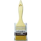 多用途刷毛ストレートハンドル(中・50mm) 【まとめ買い12個セット】 29-232