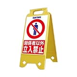 ネオスタンド〔関係者以外立入禁止〕