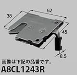 LIXIL部品 新日軽ブランド部品 シャッター スチール手動：幅木錠[A8CL1243] シルバー　右[A8CL1243R]