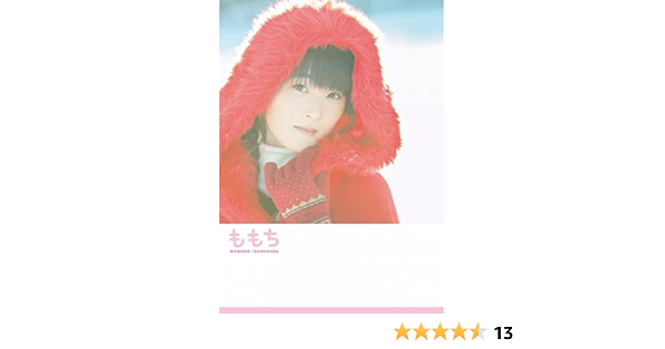 Amazon Co Jp限定 嗣永桃子 ラスト写真集 ももち Amazon限定カバーver 長野 博文 本 通販 Amazon