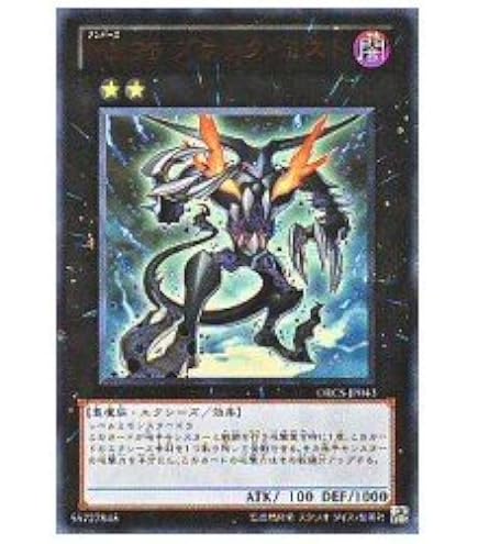 Amazon.co.jp: 遊戯王 SHSP-JP046-UR 《CNo.96 ブラック・ストーム