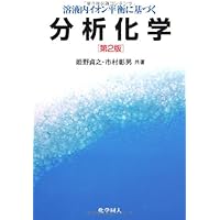 ボルハルト・ショアー現代有機化学下 [単行本] K．P．C．Vollhardt、 N．E．Schore、 古賀 憲司、 野依 良治; 村橋 俊一 ボルハルト・ショアー現代有機化学下 | K．P．C．Vollhardt, N．E