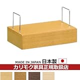 カリモク　学習机/　引き出しユニット　【ユーティリティプラス】（AS0931ME・AS0931MH・AS0931MK・AS0931MS） カラー:MK（モカブラウン色）