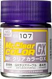 GX107 GXクリアパープル