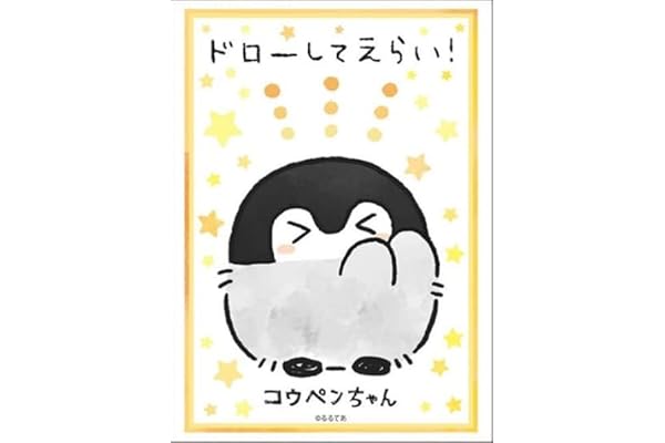 Amazon ブシロードスリーブコレクション ハイグレード Vol 3326 コウペンちゃん コウペンちゃん ドローしてえらい トレカ 通販