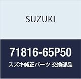 SUZUKI (スズキ) 純正部品 リアバンパー プロテクター 品番71816-65P50