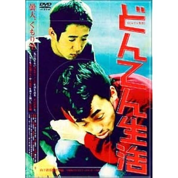 ばかのハコ船 NO One’s Ark [DVD] o7r6kf1 Amazon.co.jp: ばかのハコ船 NO One's Ark [DVD] : 山本浩司