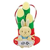 吉徳 ピーターラビット 門松ぬいぐるみ 182592