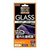 Galaxy S20+ 5G ガラスフィルム 防埃 3D 10H アルミノシリケート 全面保護 光沢/ブラック