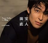 I wish. I want. ~NAOTO KAIHO sings Disney