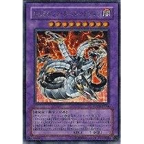 Amazon.co.jp: 遊戯王 キメラテック・オーバー・ドラゴン POTD-JP034 