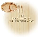 [オーダーメイド名入れ] アグニー ふうせんプレートセット 天然竹素材 バンブー ベビー食器 子ども用食器 食育