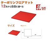 キッズコーナー/キッズクッション/900: tarpo-fm1/M-110