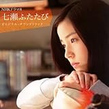 NHK�h���}8�u�����ӂ����сv�I���W�i���E�T�E���h�g���b�N
