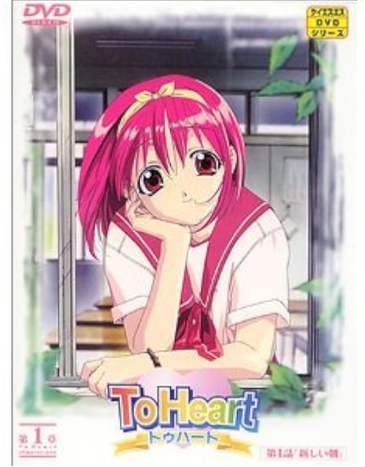 Amazon.co.jp: To Heart DVD-BOX : 川澄綾子.一条和矢.樋口