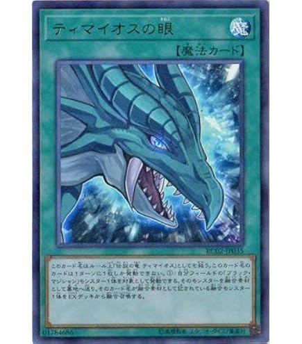 Amazon.co.jp: 遊戯王 アルティマヤ・ツィオルキン（ウルトラレア