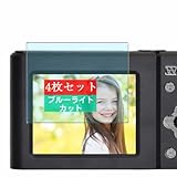 4枚 Sukix ブルーライトカット フィルム 、 KEIYO AN-DC001 NT-DC001 向けの 液晶保護フィルム ブルーライトカットフィルム シート シール 保護フィルム（非 ガラスフィルム 強化ガラス ガラス ケース カバー ）