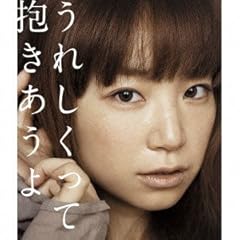 �U�f���Ă��� / YUKI