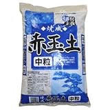 こうじや SUNBELLEX 焼成 赤玉土 中粒 14L