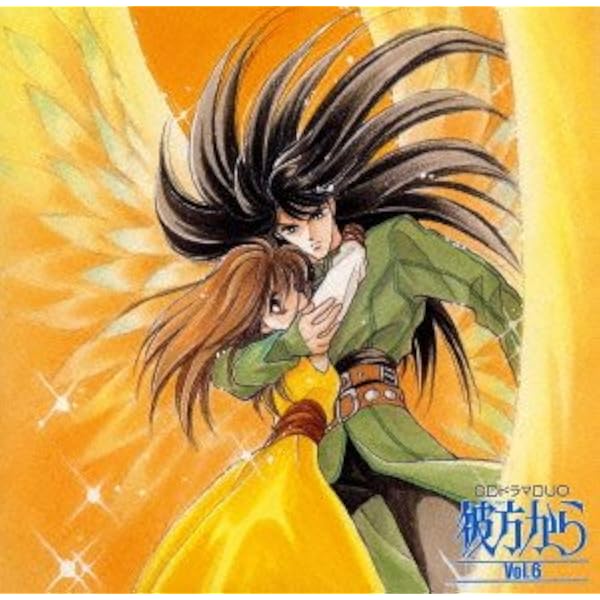 Amazon.co.jp: CDドラマDUO 彼方から Vol.5: ミュージック